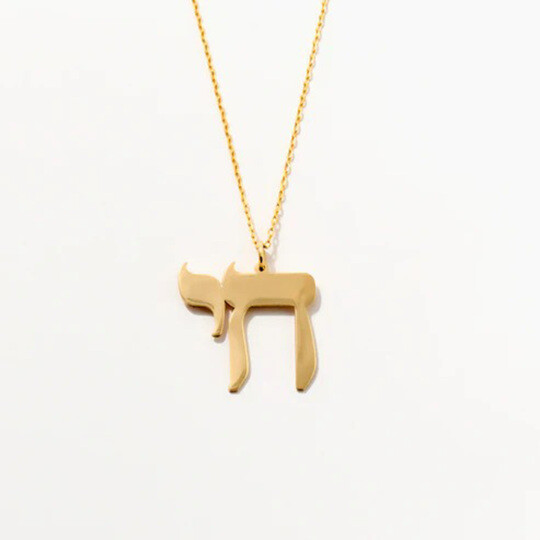 10K Gold Hebrew Chai Pendant Necklace